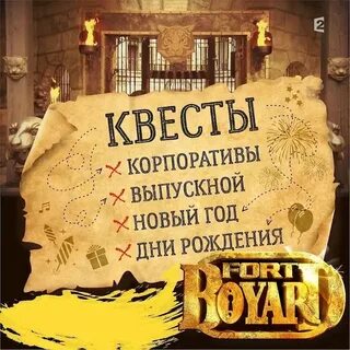 Форт реклама