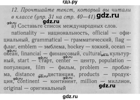 12 домашнее задание