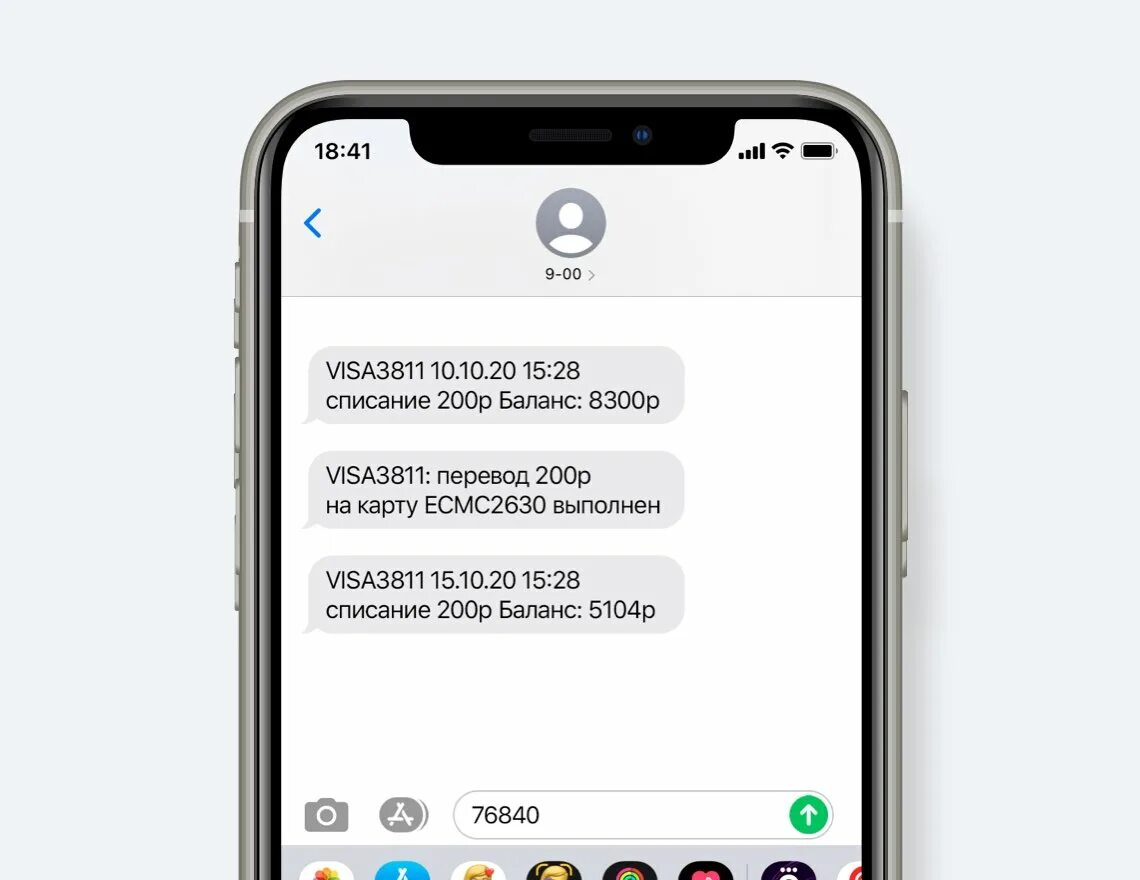 Sms пробелы. Перевести на карту через смс. Перевод 900 на карту. Отправить деньги по смс. Перевести на карту через 900.