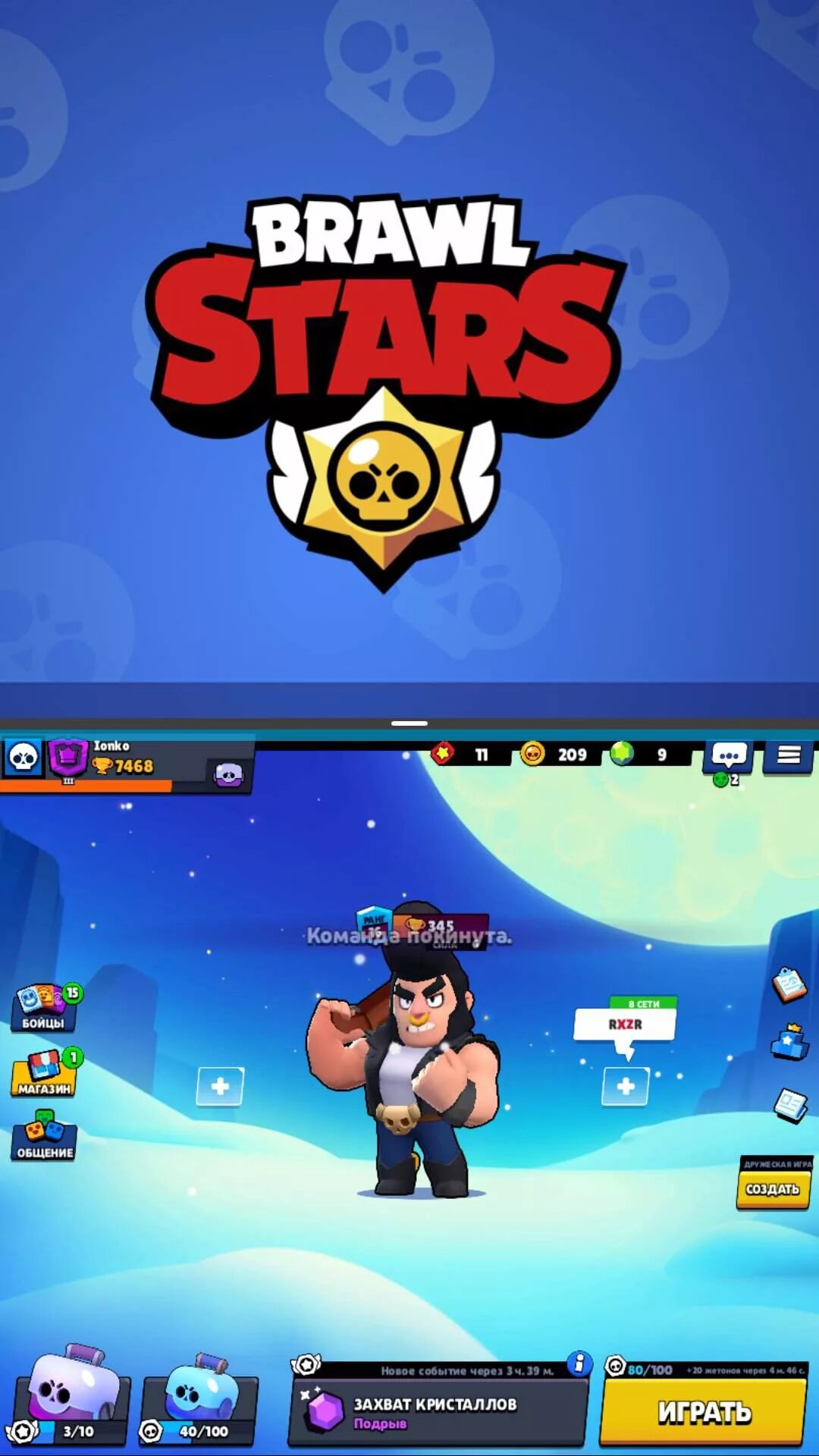 Brawl Stars. Фото Brawl Stars. Старый БРАВЛ вертикальный. Скачивание игр Brawl Stars.