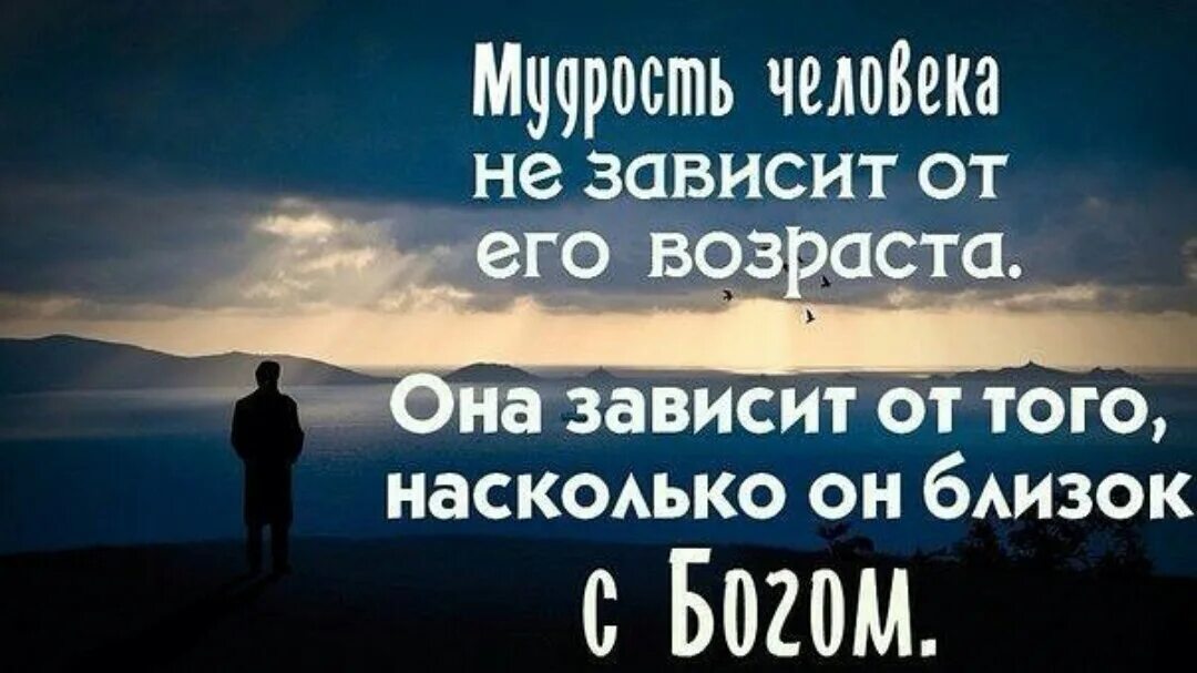 Цитата бог дает. Мудрые высказывания о боге. мудрые библейские высказывания. мудрые христианские высказывания. христианские цитаты.