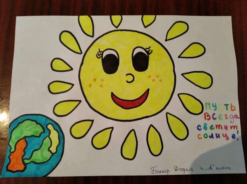 Солнышко рисунок. Солнечный круг текст на трех языках. Солнышко рисунок. Күн сөнбесін. Солнечный круг на казахском языке текст.