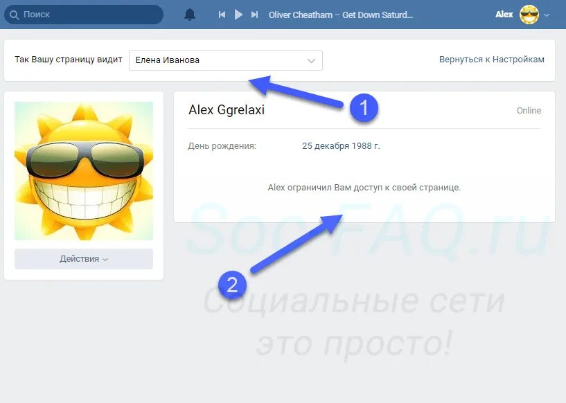 Я вижу статус заблокированного