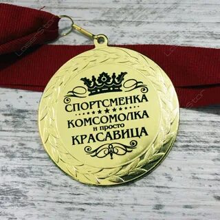 Поздравления с днем рождения женщине спортсменки