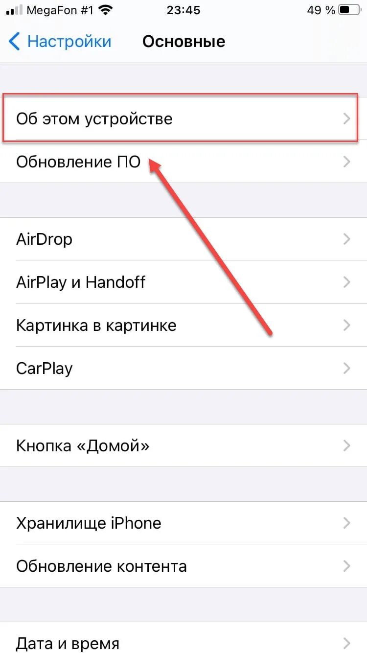 Где найти оперативную память на айфоне. Об этом устройстве iphone.