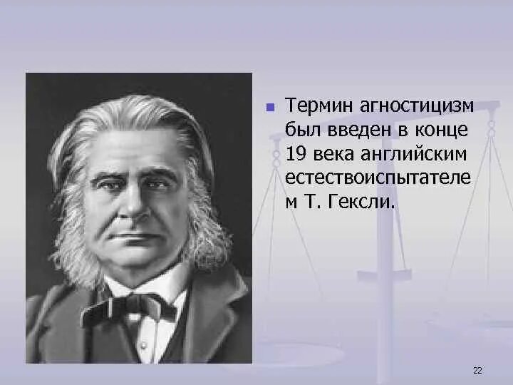 Географика эратосфена. Термин социология ввел. Кто из учёных ввёл термин "клетка"?. Ученые открывшие клетку. Кто из ученых ввел.