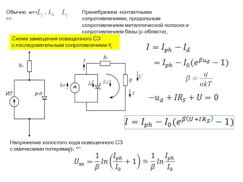 Напряжение холостого хода на схеме. Преобразователи контактного сопротивления. Напряжение холостого хода эквивалентного генератора. Напряжение холостого хода формула. Максимальное напряжение холостого