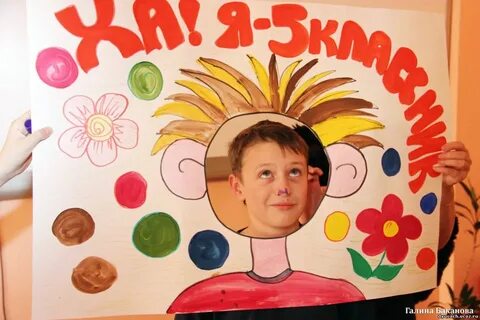 Плакат для класса