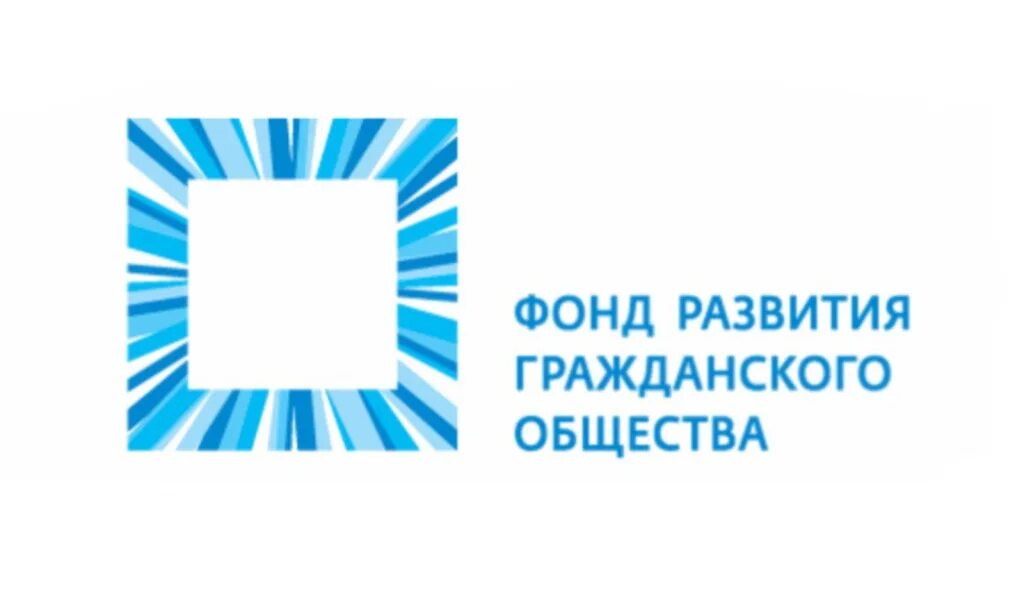 Фонд развития гражданского общества. Фонд развития гражданского общества логотип. Логотип фонда гражданских. Форго