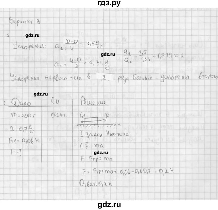 Самостоятельная работа марон 9 класс. Марон 9 класс физика. гдз по физике 9 класс марон. физике 9 класс марон самостоятельные и контрольные. кр 3 по физике.