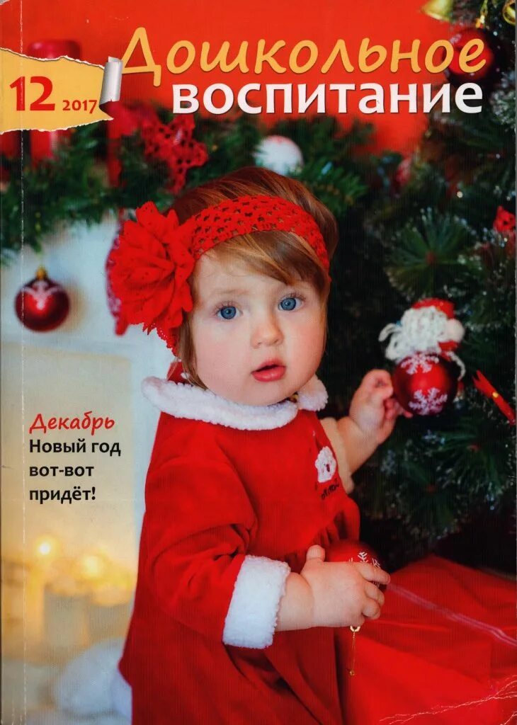 Дошкольные издания
