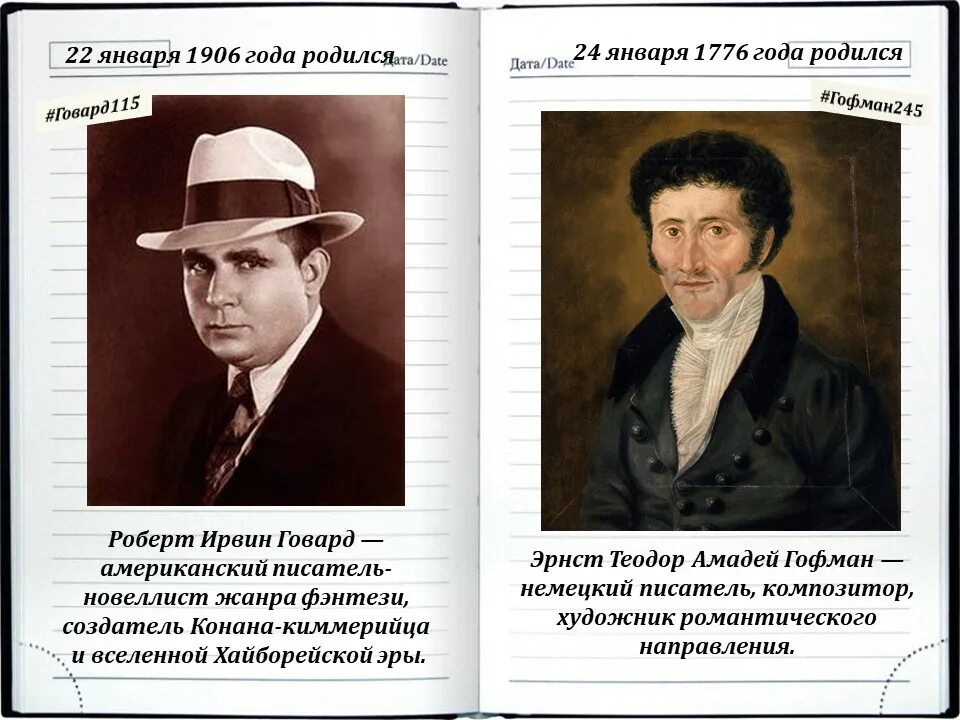 Юбилей писателя. Писатели и поэты. Юбиляры Писатели и поэты в 2022. Юбилеи писателей и поэтов.