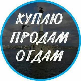 Отдам продам дешево