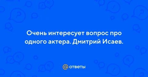 Очень интересует