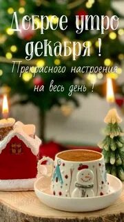 30 декабря среда