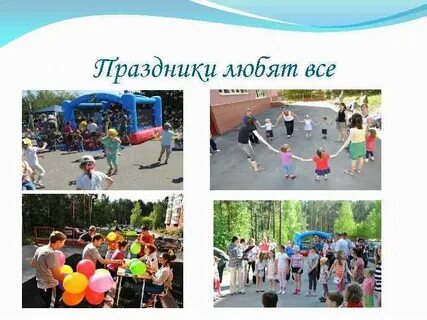 Не люблю праздники