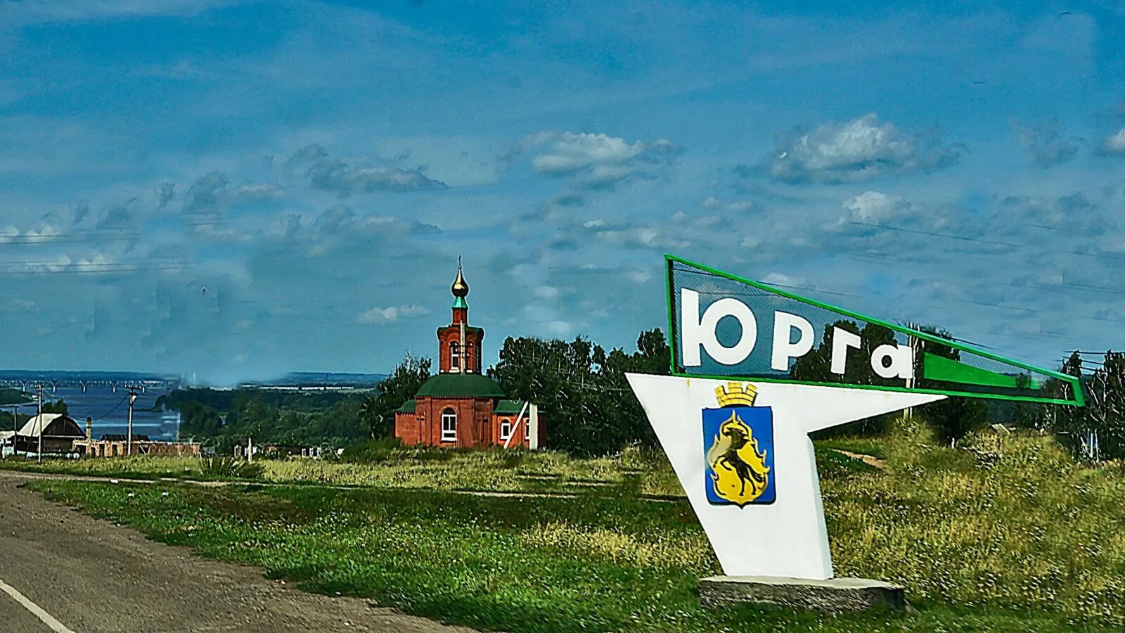 Как называется юрга. Г юрга кемеровская область. кемеровская область поселок юрга. население юрги кемеровской области.
