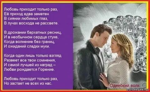 Почему пришла любовь