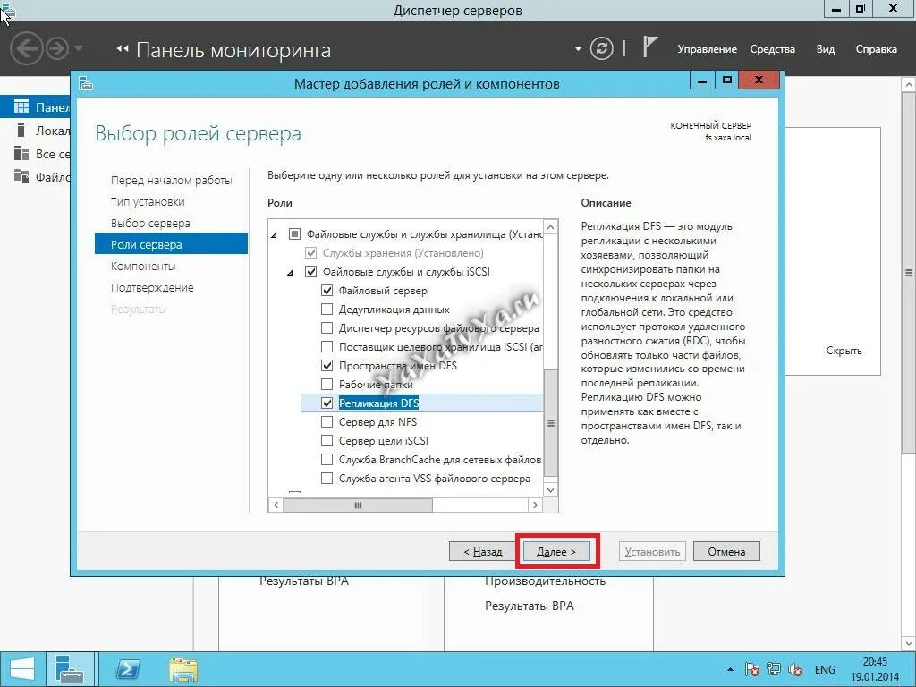 Настройка windows server 2012. Настройка windows server 2012