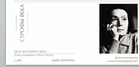 Стихи майи никулиной