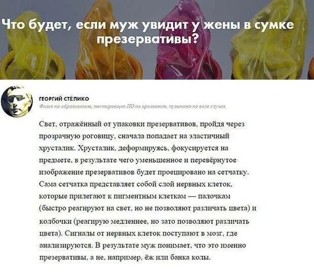 Нашел у жены презервативы. Презики в сумке. Презервативы в женской сумочке. Какие бывают упаковки презервативов. Муж нашел жену в крокусе