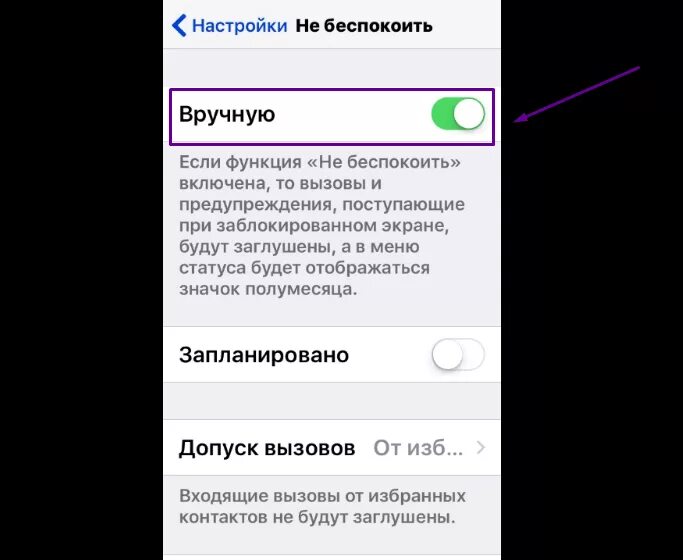 Как скрыть номер в настройках телефона. Отключить скрытый номер на телефоне. Как скрыть свой номер. Функция вскрыть свой номер. Функция скрыть свой номер на телефоне.