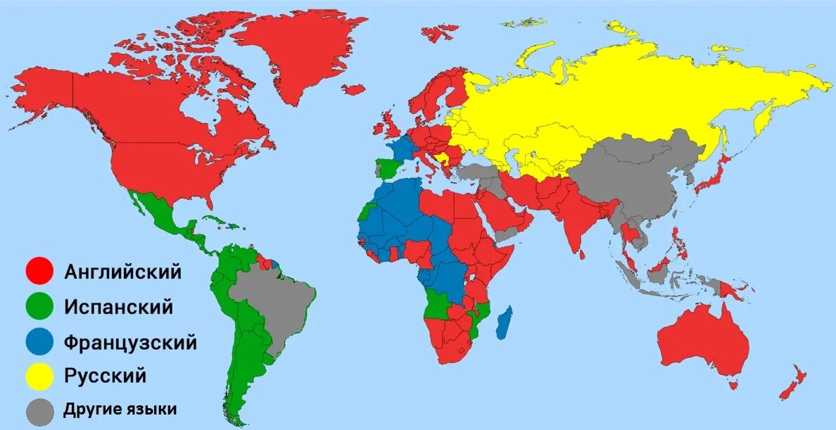 Карта стран в которых был. Самые популярные языки на карте. Распространение иностранных языков в мире.