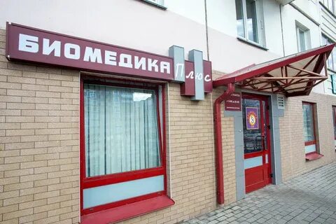 Биомедика