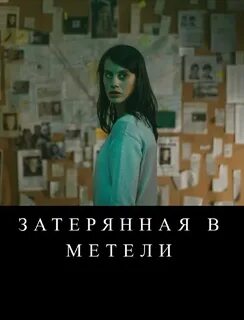 Загонка жить жизнь