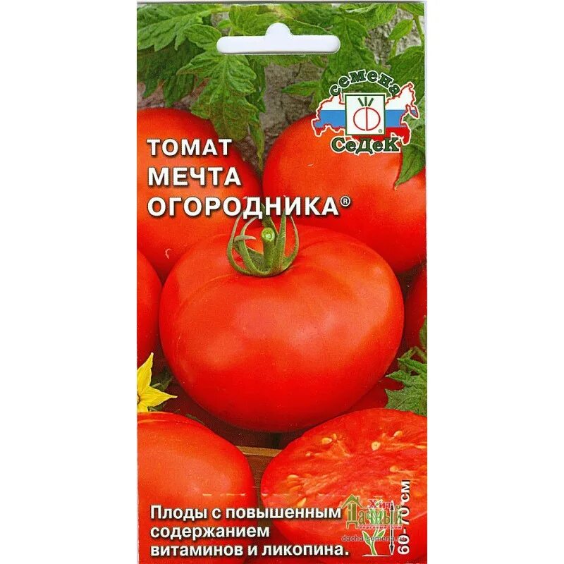 Томат мечта огородника характеристика. Томат мечта огородника характеристика. Томат мечта любителя. Томат мечта огородника характеристика. Томат парниковый ультраскороспелый.