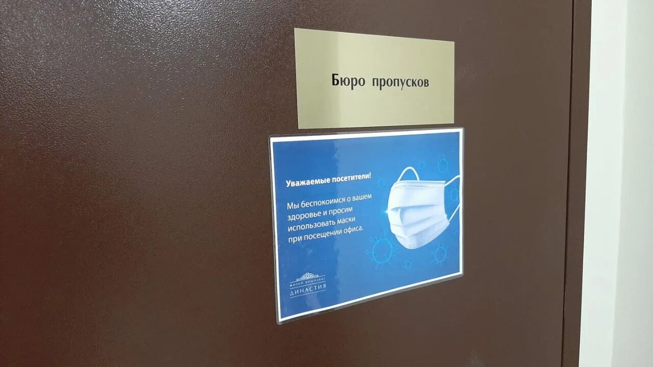 Бюро пропусков табличка. Бюро пропусков. Мосфильм проходная. Инспектор бюро пропусков. Бюро пропусков где.