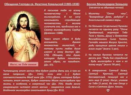 Молитва господу иисусу христу о прощении грехов