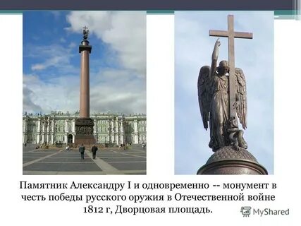 Какой из данных памятников