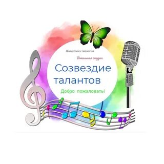 Вокальная студия песни