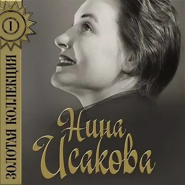 Помню я еще молодушкой была