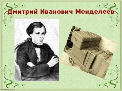 Увлечения великих людей