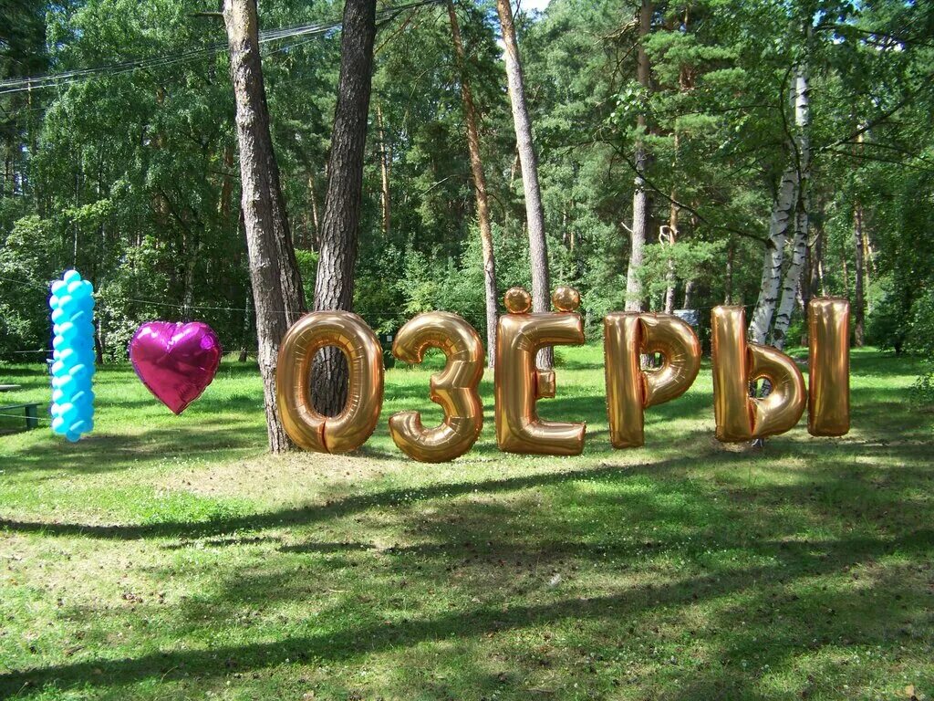 Озеры расцветают