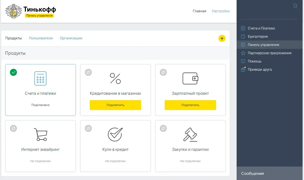 Тинькофф Интерфейс личного кабинета. Тинькофф бизнес Интерфейс. Тинькофф бизнес личный кабинет эквайринг. Тинькофф личный кабмне.