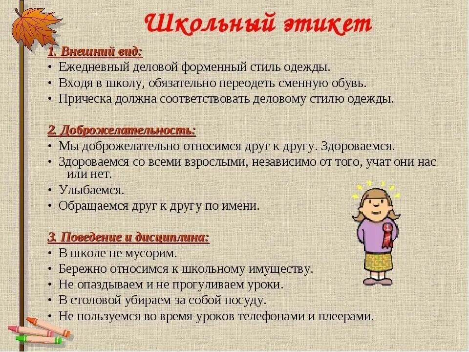 Игру интересную информацию