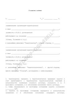 Договор задатка образец 2023