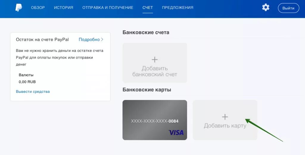 Пополнить через paypal. Пополнить через paypal