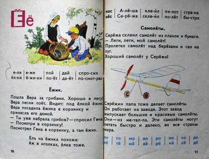 Самолет сережа