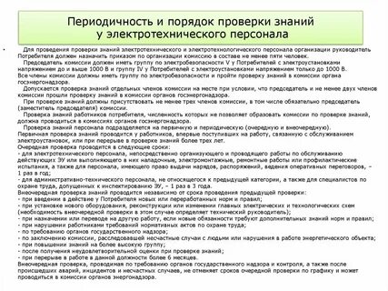 Контроль сроков обучения