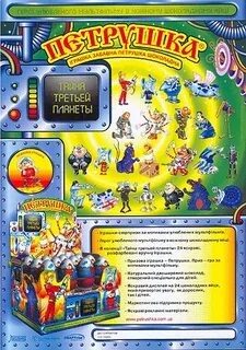 Все фигурки тайны 5 планеты