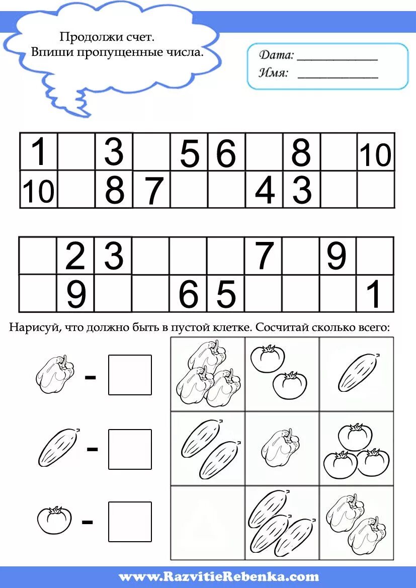 Занятия для детей 7 лет