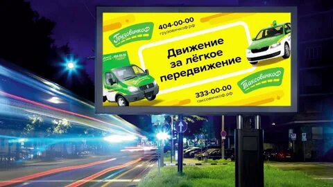 Слоган транспортной