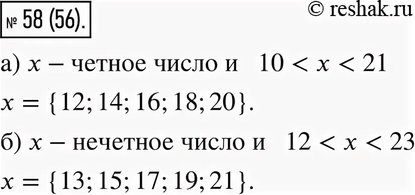 Нечетные числа меньше 132 но больше 121