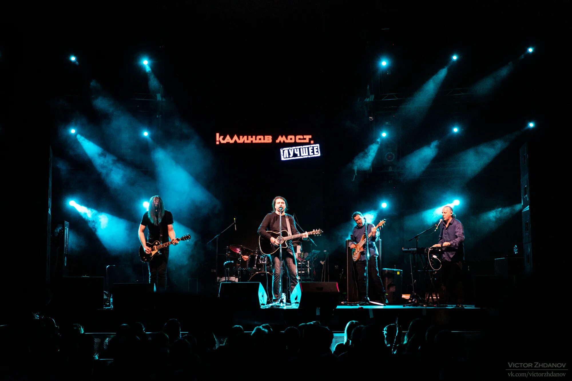 Калинов мост концерты 2024. Калинов мост концерты 2024. Группа калинов мост 2022. Калинов мост афиша. Калинов мост концерты 2024.