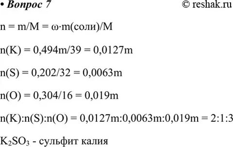 Масса соли составляет 24 процента массы раствора
