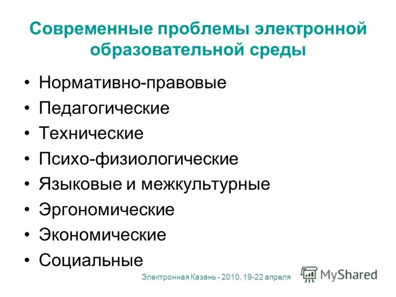 Социокультурная модель образования. Социокультурная среда школы. Модель образовательной среды. Образовательная среда схема. -характеристика особенностей социокультурной среды.